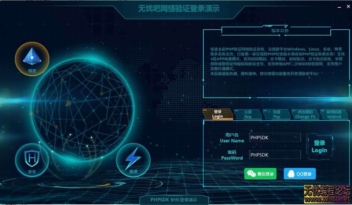 超好看动态网络验证界面UI免费分享，无忧吧网络验证最新易语言漂亮界面  215 无忧技术吧www.whct.net