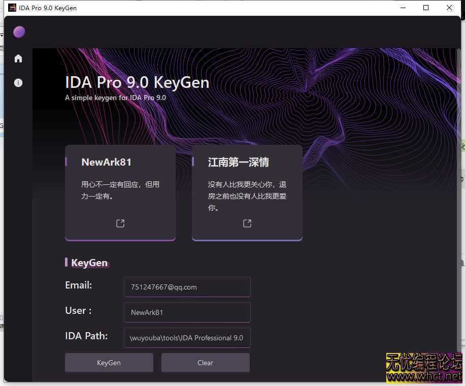 IDA Pro 9.0 KeyGen  506 无忧技术吧www.whct.net