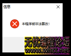 EP_Packer3.0程序加密保护壳 支持X32/X64程序  7903 无忧技术吧www.whct.net