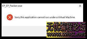 EP_Packer3.0程序加密保护壳 支持X32/X64程序  9718 无忧技术吧www.whct.net