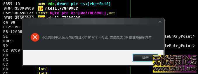 EP_Packer3.0程序加密保护壳 支持X32/X64程序  5220 无忧技术吧www.whct.net