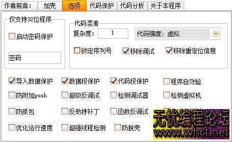 EP_Packer4.0程序加密保护壳 支持X32/X64程序  7557 无忧技术吧www.92wuyou.cn