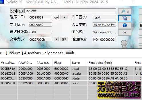 exeinfope汉化版 v0.0.8.8绿色版查壳对象  7775 无忧技术吧www.whct.net