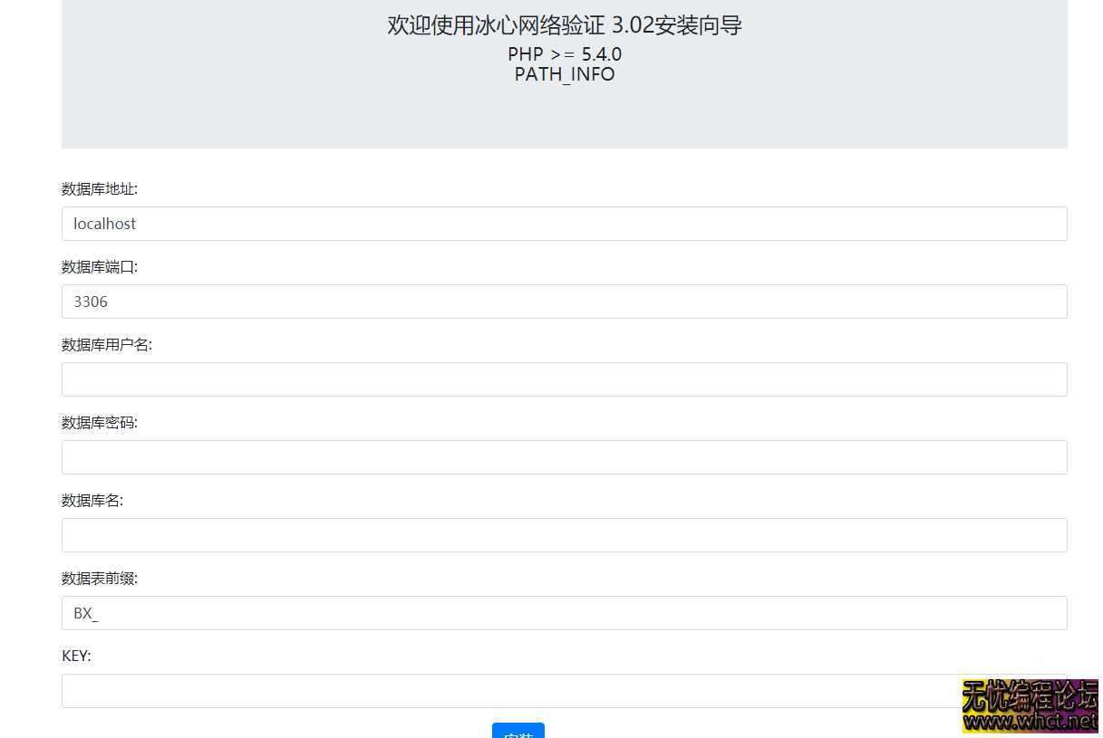冰心php网络验证系统源码V3.1免授权全解密修复版 带易语言源码例子  4503 无忧技术吧www.92wuyou.cn