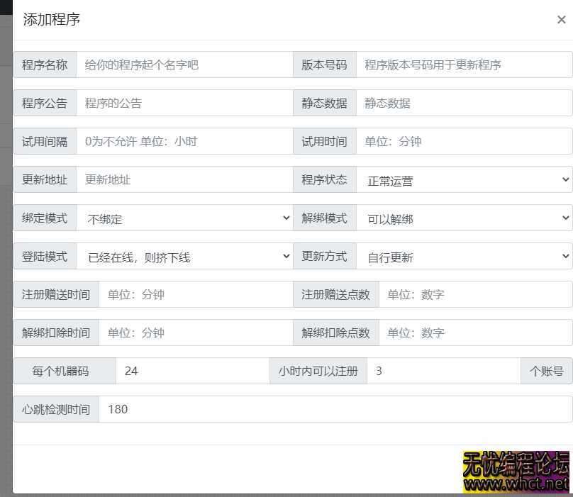 冰心php网络验证系统源码V3.1免授权全解密修复版 带易语言源码例子  1540 无忧技术吧www.92wuyou.cn