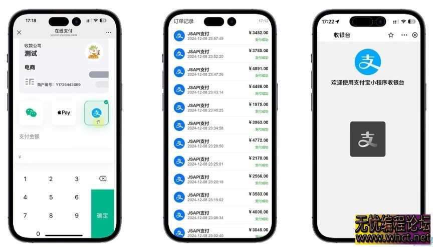 新版本易支付源码 精美设计的支付收银台模板 门店收银管理系统 云支付收银台  7515 无忧技术吧www.92wuyou.cn
