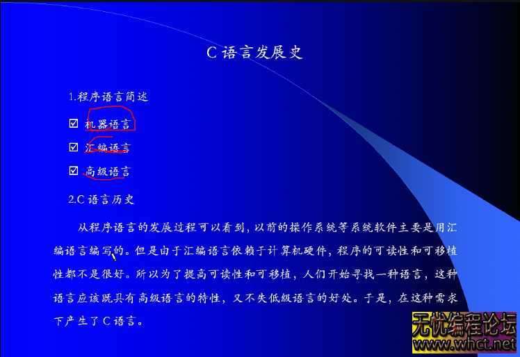 明日学院 - C语言从入门到精通（第4版）全套无加密视频教程  889 无忧技术吧www.whct.net