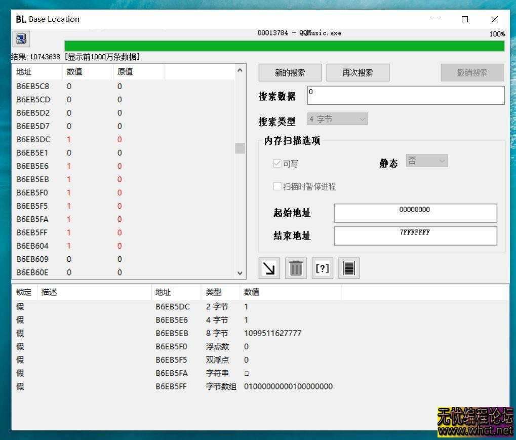 Cheat Engine CE插件模板源码（易语言版）  8267 无忧技术吧www.whct.net