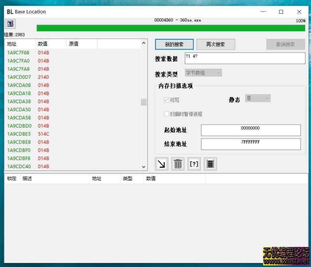 Cheat Engine CE插件模板源码（易语言版）  3230 无忧技术吧www.whct.net
