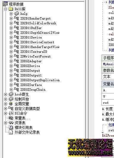 酷狗dx11绘制易语言源码  2216 无忧技术吧www.whct.net
