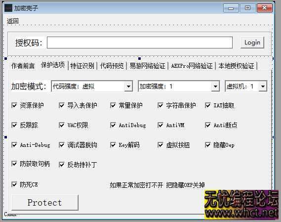 Ycsm Protect加壳 【源码·模块自备】_2025-03-25 00.27.23  6128 无忧技术吧www.whct.net