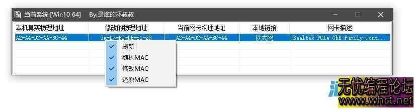 2025325无忧技术吧动态机器码助手5.0-临时机器码解除工具（修改机器码主板MAC清理）  8602 无忧技术吧www.92wuyou.cn
