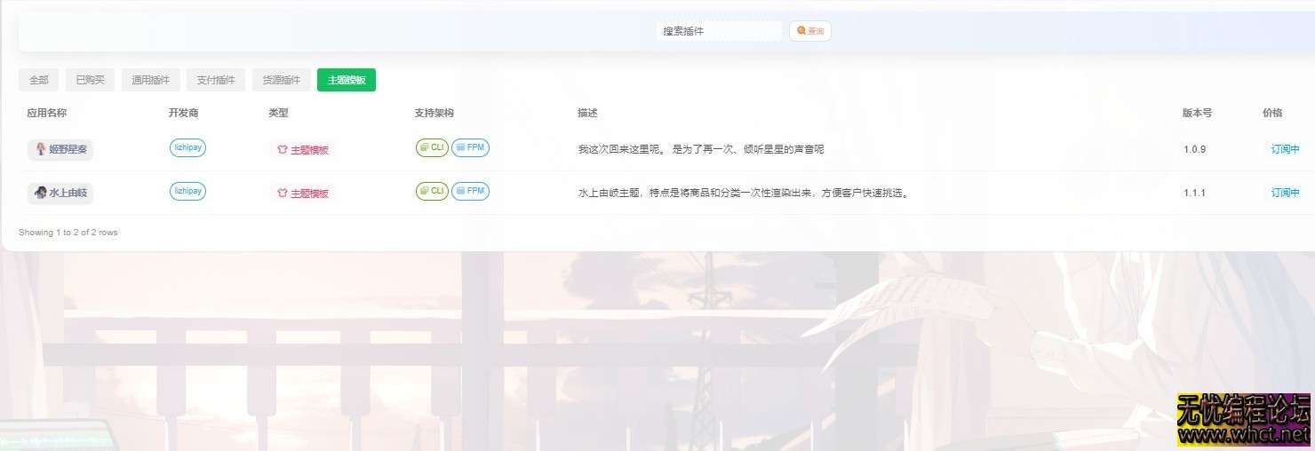 萌次元在线商城发卡网源码  1501 无忧技术吧www.whct.net