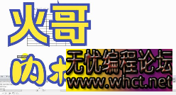 内核5期+6期|火哥  5445 无忧技术吧www.92wuyou.cn