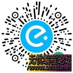 饿了么5人组队必得12亓红包  8548 无忧技术吧www.92wuyou.cn