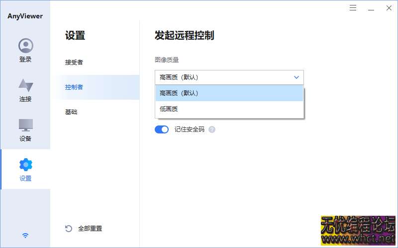 Anyviewer傲梅免费远程桌面v5.1.0  1278 无忧技术吧www.whct.net