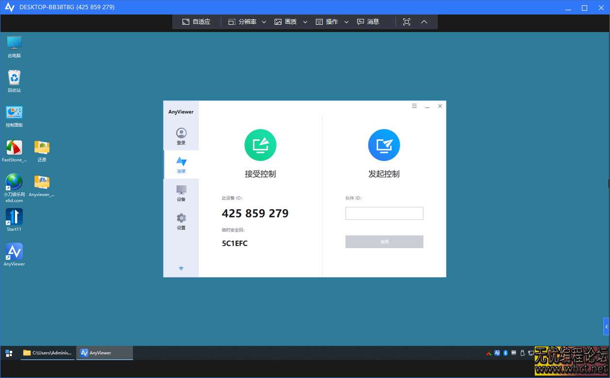 Anyviewer傲梅免费远程桌面v5.1.0  6836 无忧技术吧www.whct.net