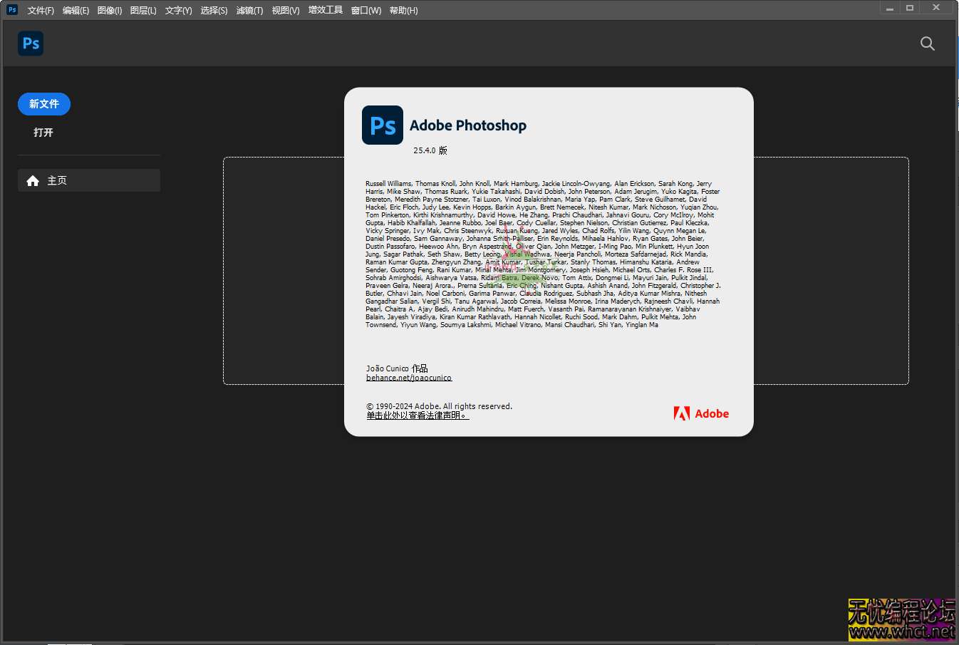 Photoshop 2025 v26.5.0绿色精简版  2351 无忧技术吧www.whct.net