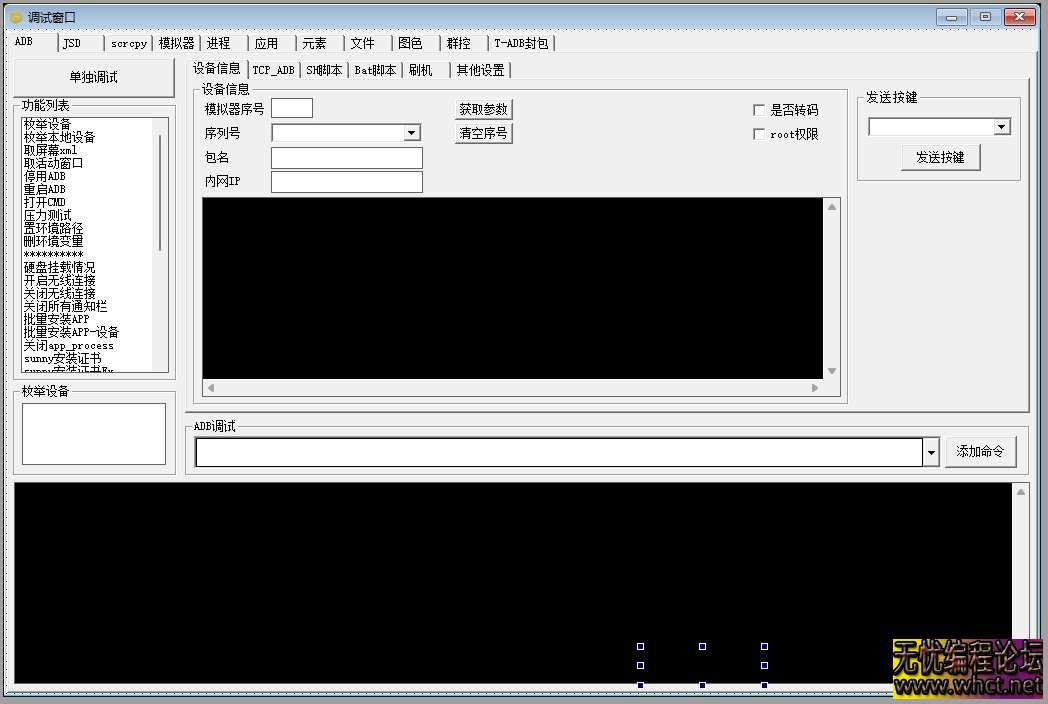 adb操作dll操控安卓手机模拟器源码-新增ks双参登录-修复和新增各种功能  5988 无忧技术吧www.whct.net