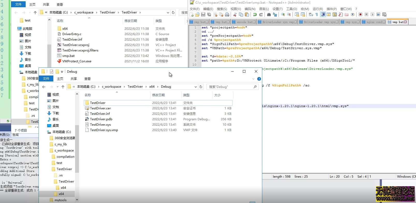 Windows内核驱动-云下发004.编写自动VMP脚本  2525 无忧技术吧www.whct.net