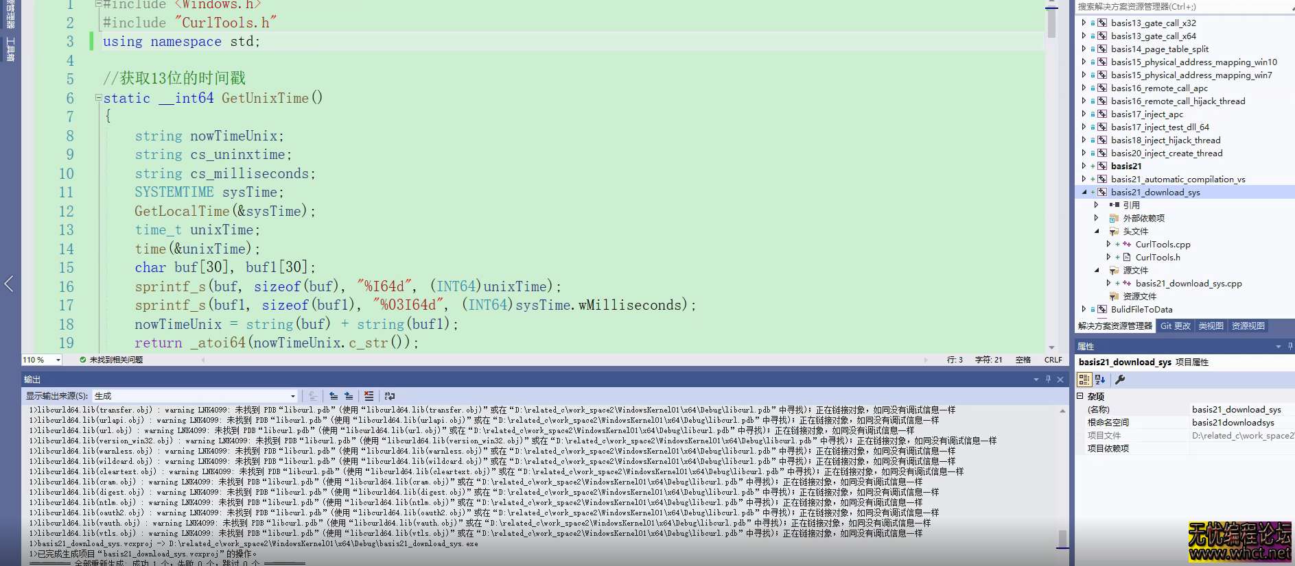 Windows内核驱动-005.客户端代码实现从服务器下载驱动  3111 无忧技术吧www.92wuyou.cn