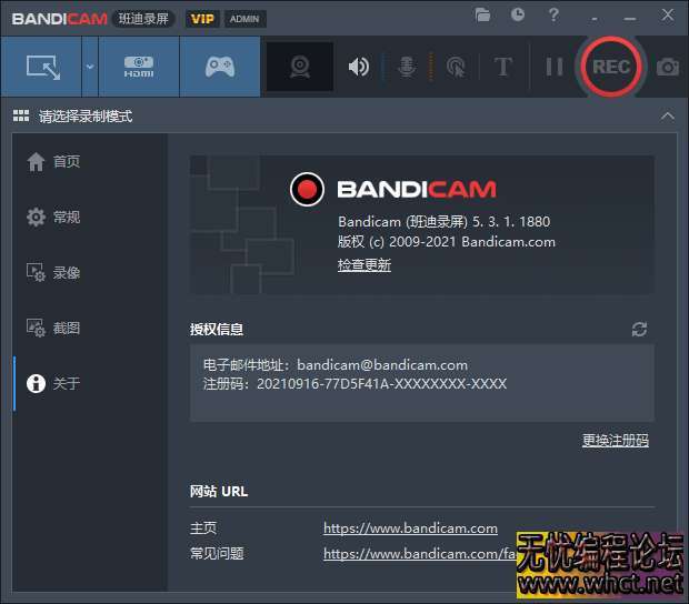 PC班迪录屏 v5.6.3简约便携版  6284 无忧技术吧www.whct.net