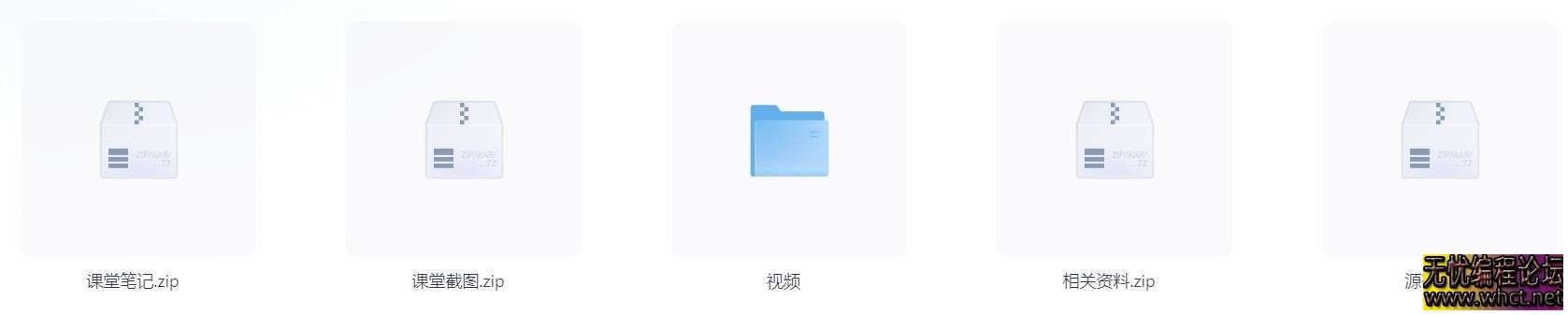 微信小程序打造网易云音乐 – 带源码笔记  8924 无忧技术吧www.whct.net
