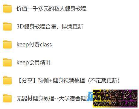 keep上VIP健身付费教程class  4724 无忧技术吧www.whct.net
