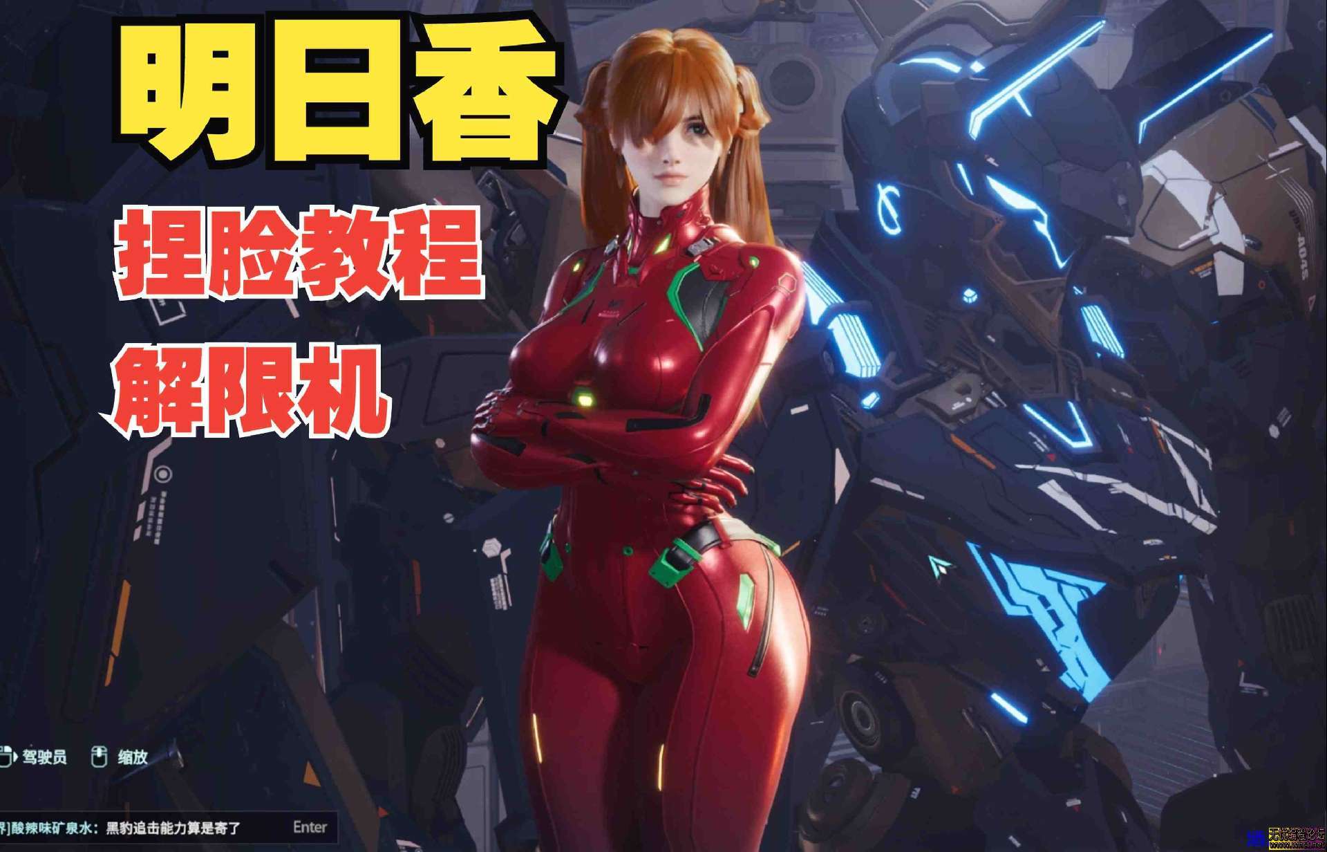 明日香老婆捏脸数据教程！2分钟轻松捏出来！解限机  930 无忧技术吧www.92wuyou.cn