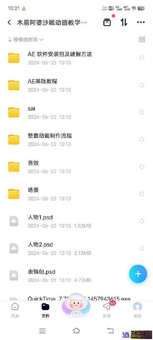 【视频剪辑】分享一套沙雕动画教学视频课程  9262 无忧技术吧www.92wuyou.cn
