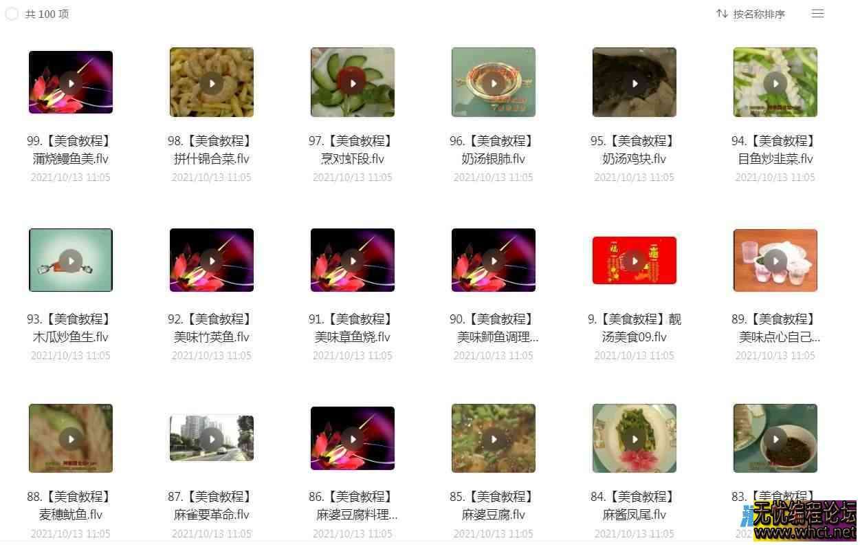 世界2650道小吃配方资料教程  9114 无忧技术吧www.whct.net