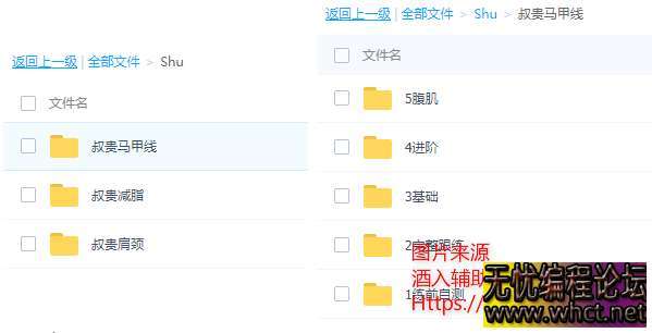 跟着美女教练一起做健身减脂,轻松练出马甲线!  25 无忧技术吧www.whct.net