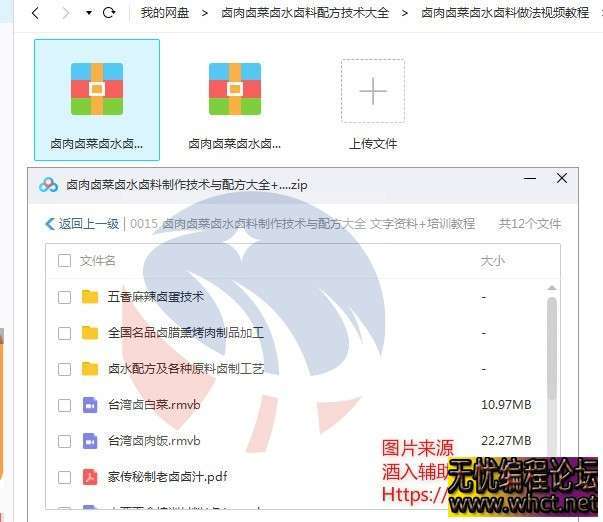 自选凉拌菜技术配方！开店技术！值得收藏  6323 无忧技术吧www.whct.net