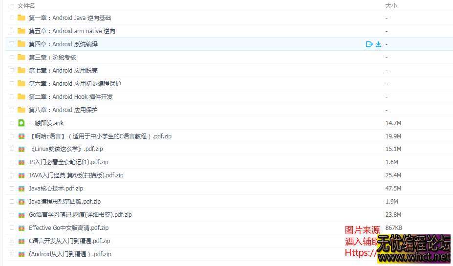 Android逆向基础视频教程_android逆向系列  3178 无忧技术吧www.92wuyou.cn