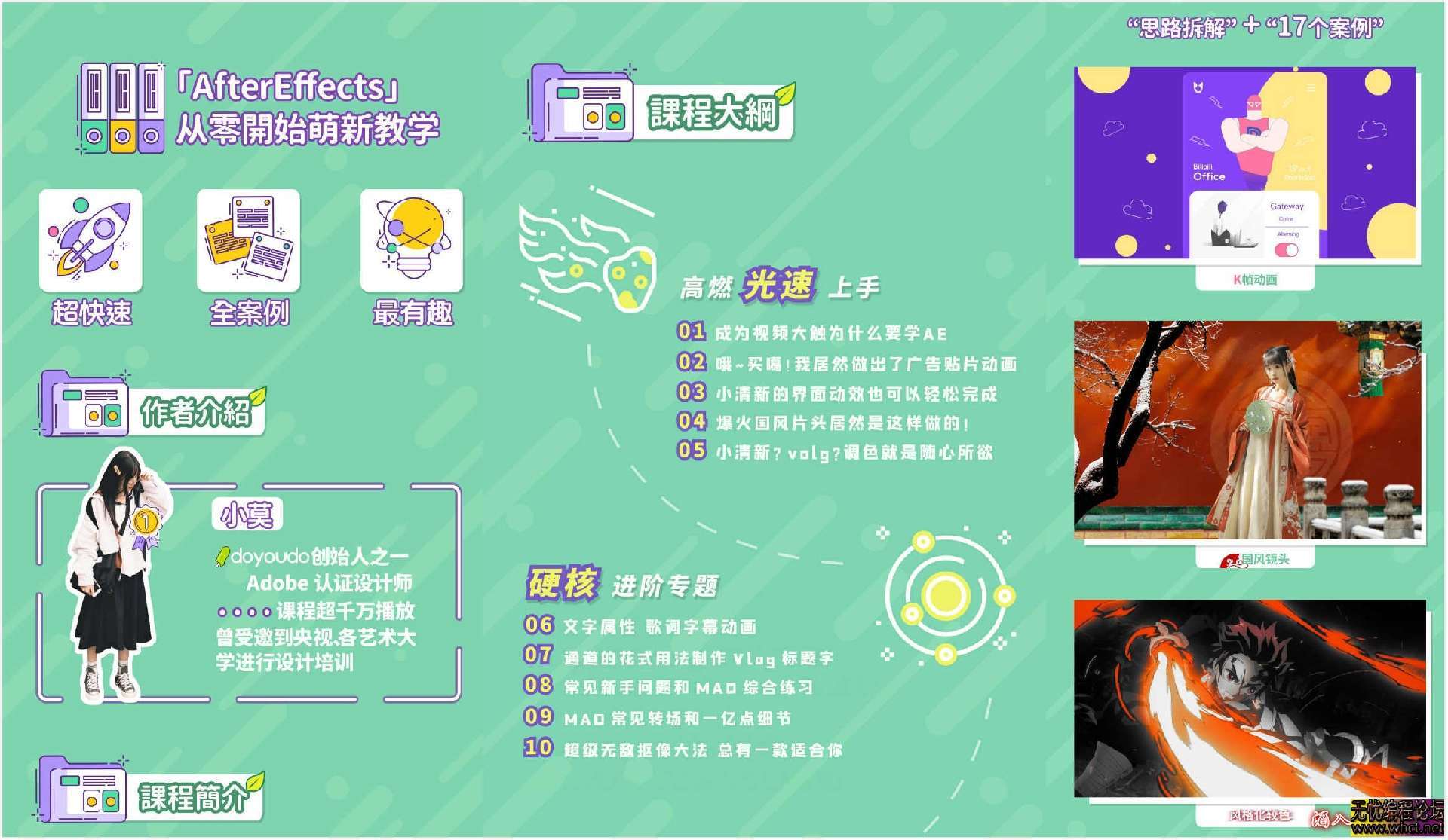 B站官方售价168元的AE教程！免费分享  1414 无忧技术吧www.whct.net
