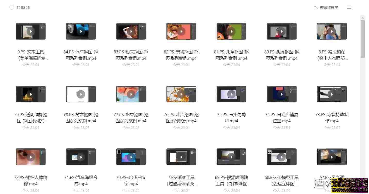虎课网 新手入门 学习 UI、PS、AE、AI、Xmind、天正建筑  1030 无忧技术吧www.whct.net
