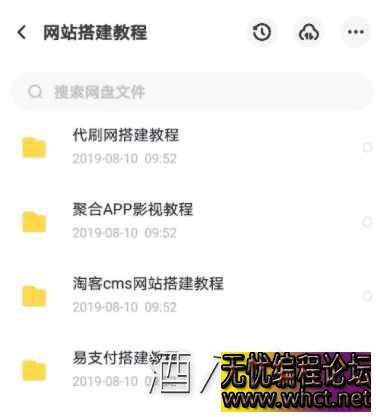 网站搭建详细教程，代刷cms等网站搭建  7452 无忧技术吧www.whct.net