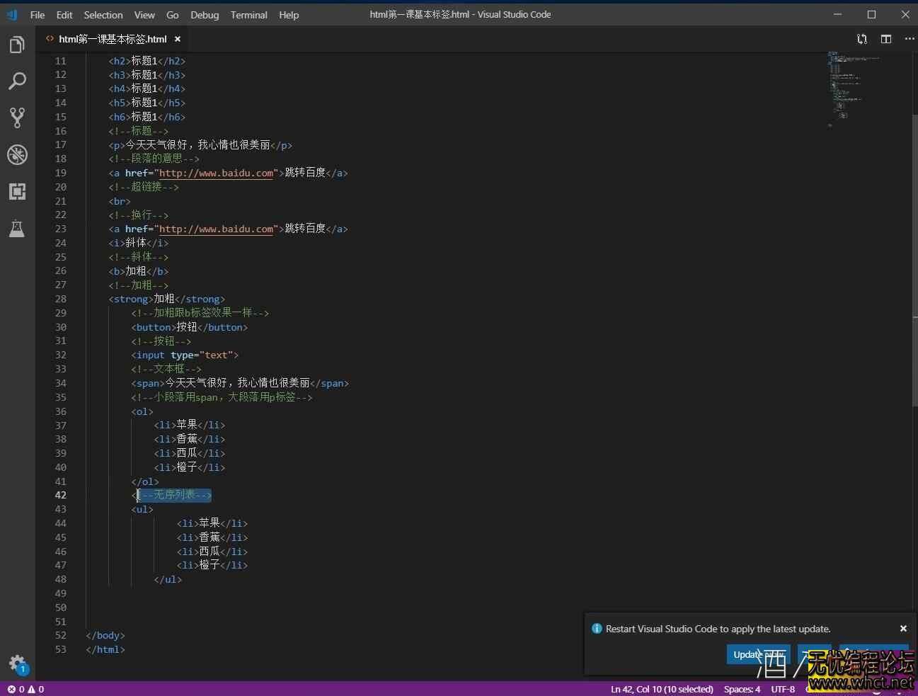 html网页制作新手基础教程第一课  2927 无忧技术吧www.whct.net