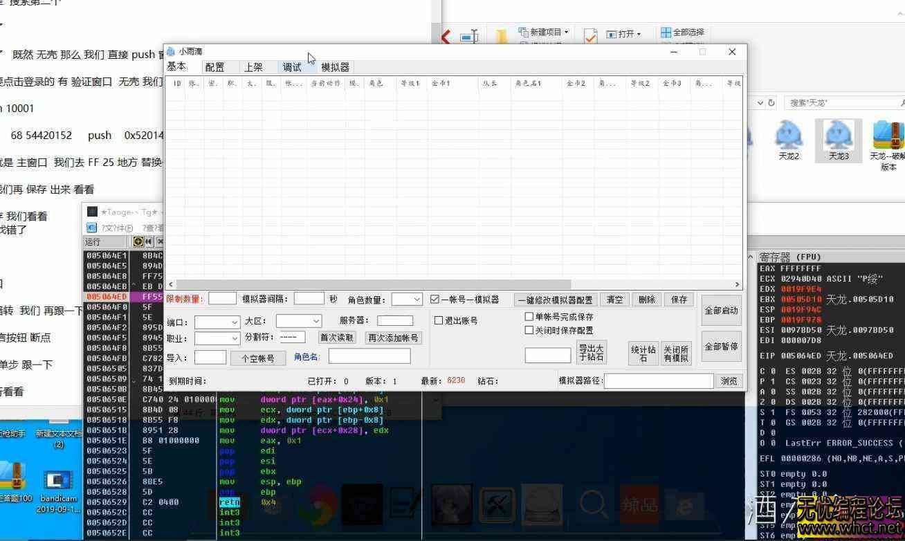 无壳E盾网络验证破解视频教程  1729 无忧技术吧www.whct.net