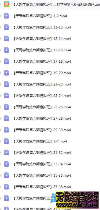 天野学院第六期易语言模拟脚本培训班 全套课程源码  3201 无忧技术吧www.whct.net