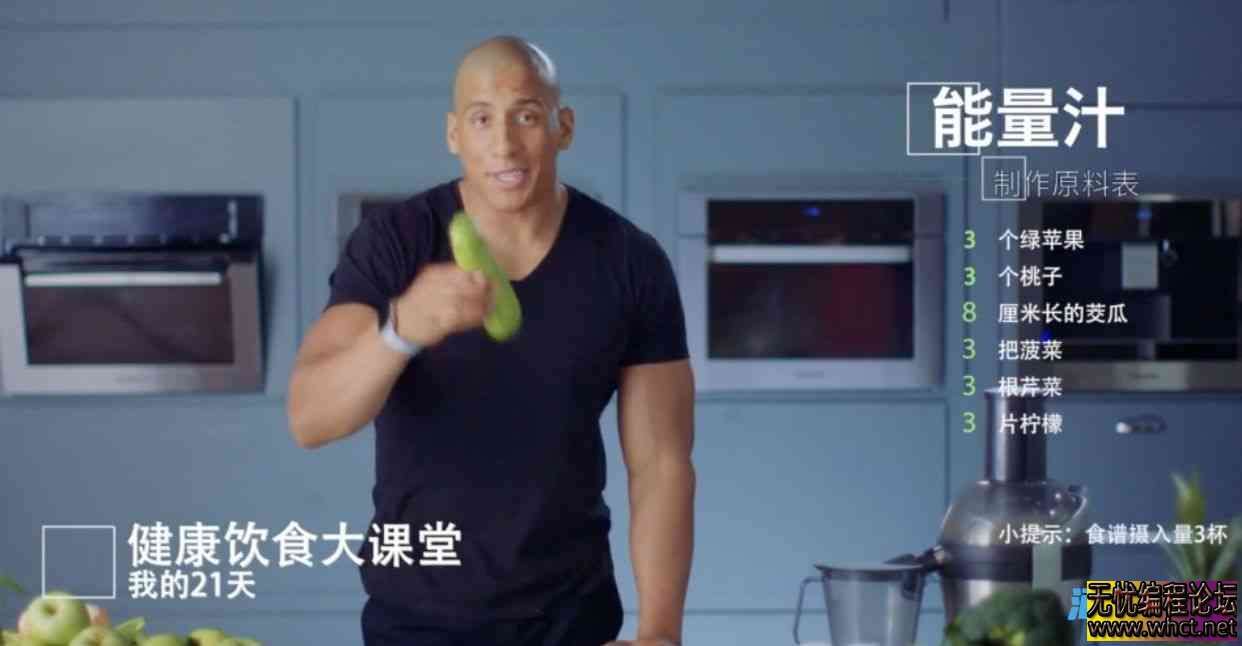 21天健身轻食计划 每天8分钟见证改变  8852 无忧技术吧www.whct.net