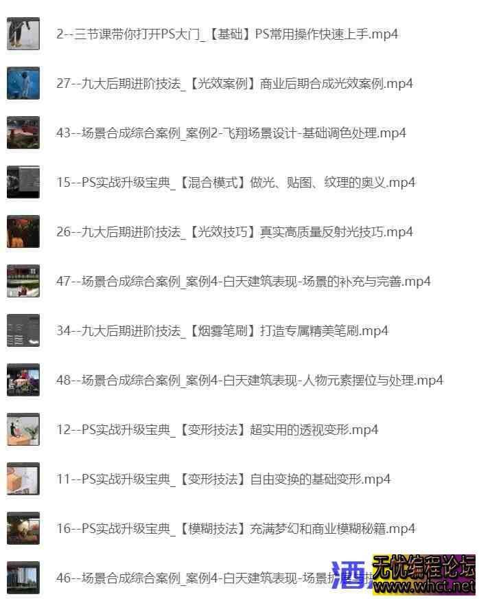 光影魔方 商业PS后期课进阶班课程  6949 无忧技术吧www.whct.net
