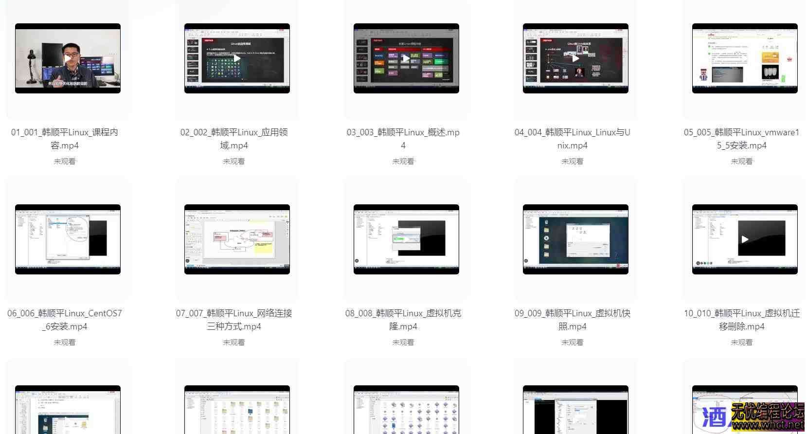 韩顺平《小白一周学会Linux》  7495 无忧技术吧www.whct.net