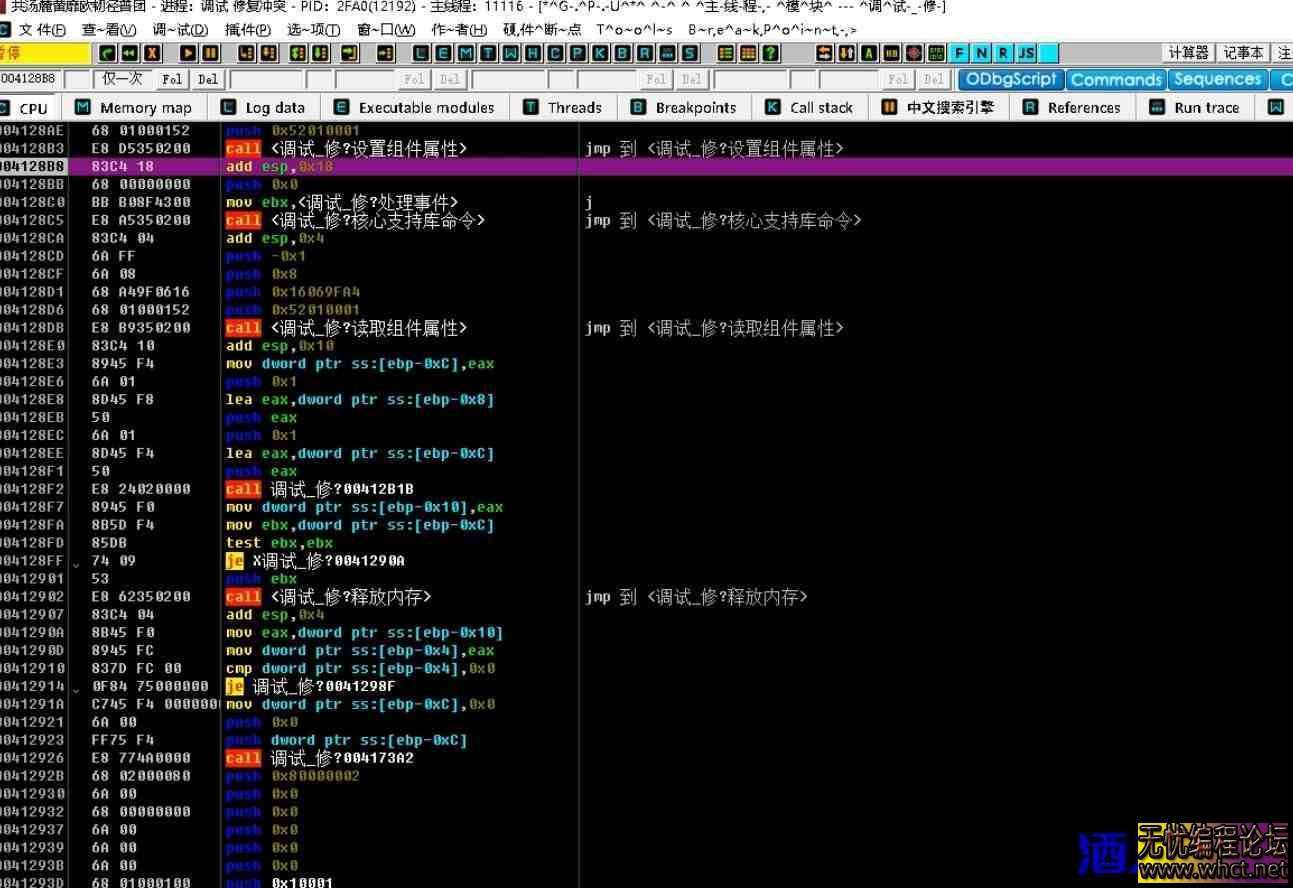 无壳天盾单步破觧教程  9033 无忧技术吧www.whct.net