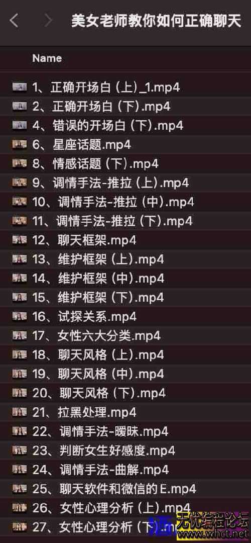 美女老师教你如何正确聊天  8773 无忧技术吧www.92wuyou.cn