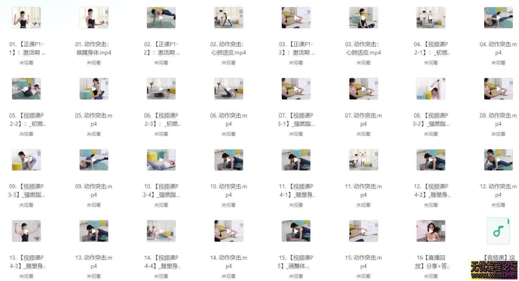 十点课堂《国际超模的极简瘦身课》  466 无忧技术吧www.whct.net
