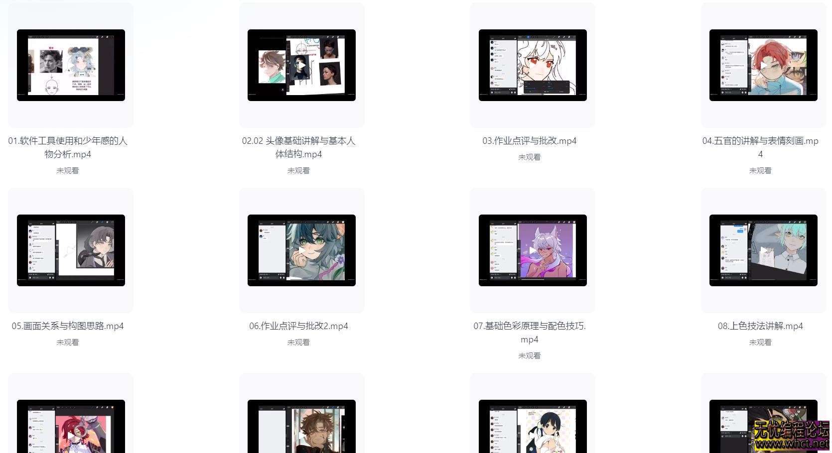 薯苕少年感人物插画创作课  6098 无忧技术吧www.whct.net
