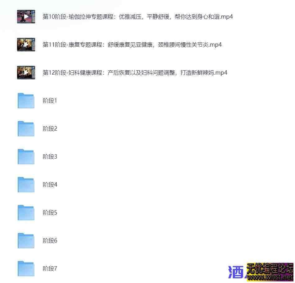 懒人科学健身法【课程】【6.5GB】  9206 无忧技术吧www.whct.net