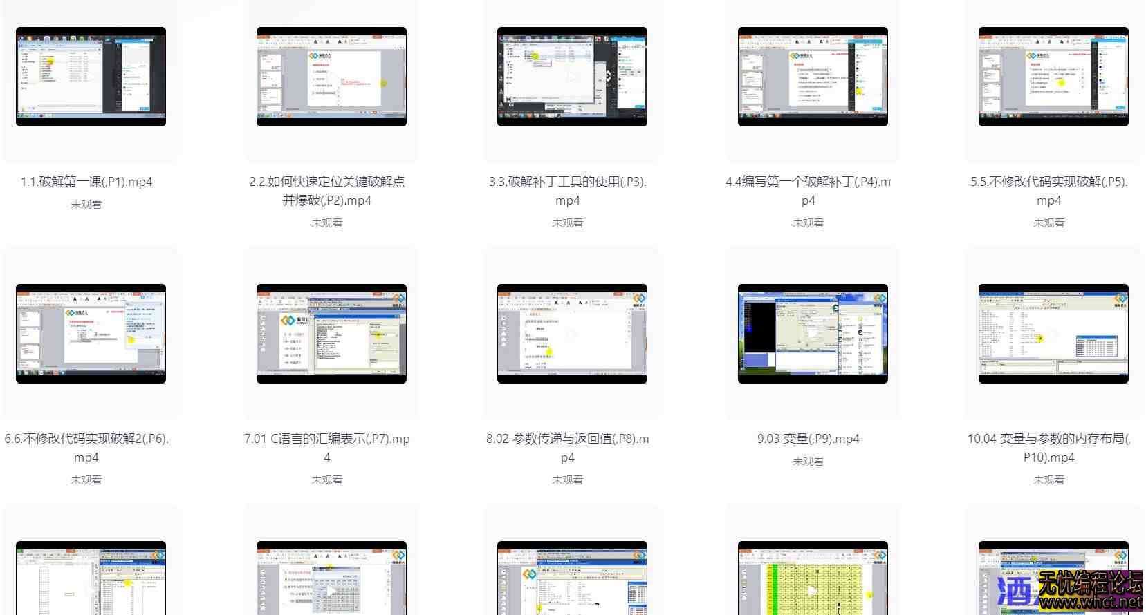 网络逆向破觧 基础+中级+就业班合集（完结）  1169 无忧技术吧www.whct.net