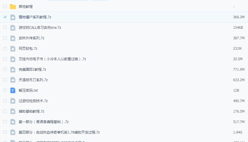 52小冷VIP系列课程_零基础学习开发辅助！  8660 无忧技术吧www.92wuyou.cn